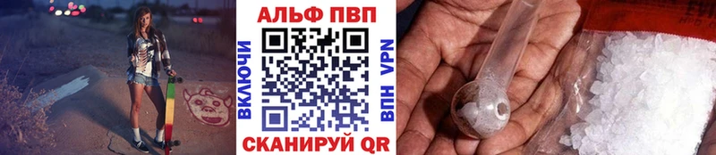 Alfa_PVP кристаллы  Черепаново 