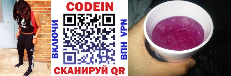 Кодеиновый сироп Lean Purple Drank  даркнет сайт  Черепаново 