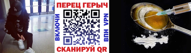 Героин VHQ Черепаново